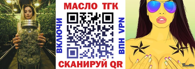 Дистиллят ТГК THC oil  Североуральск 